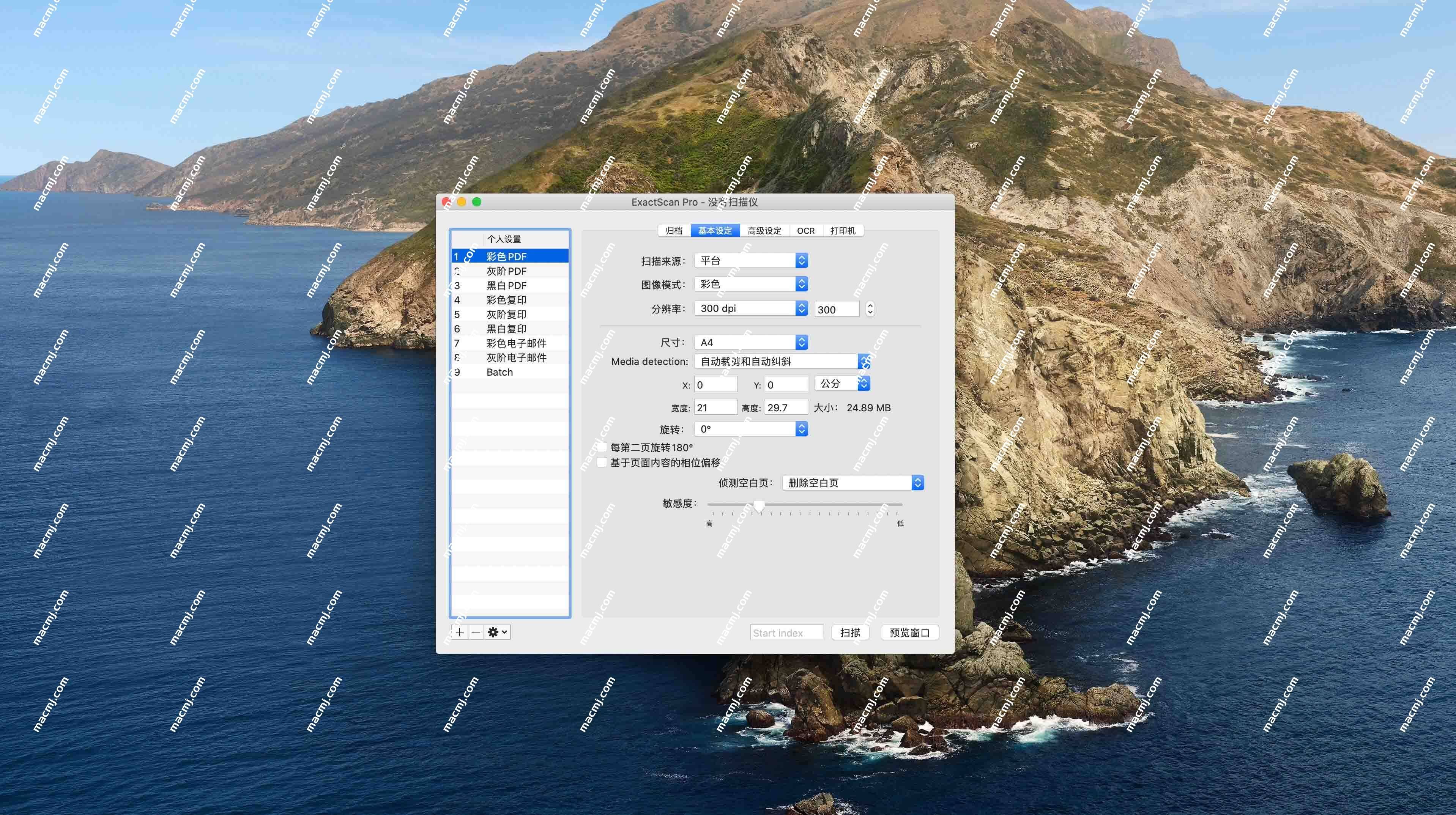 ExactScan Pro for Mac(万能扫描仪整合工具)