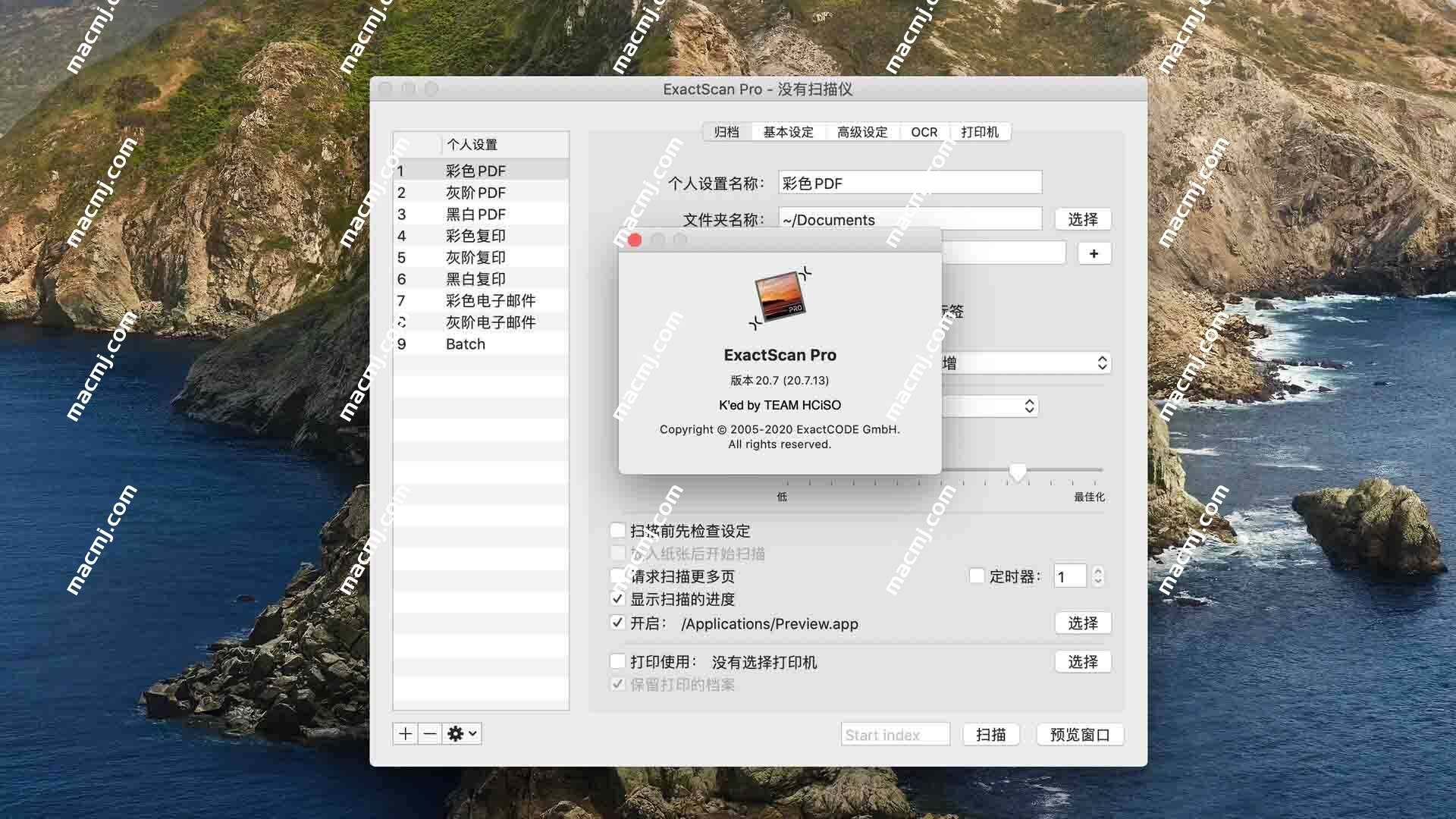 ExactScan Pro for Mac(万能扫描仪整合工具)