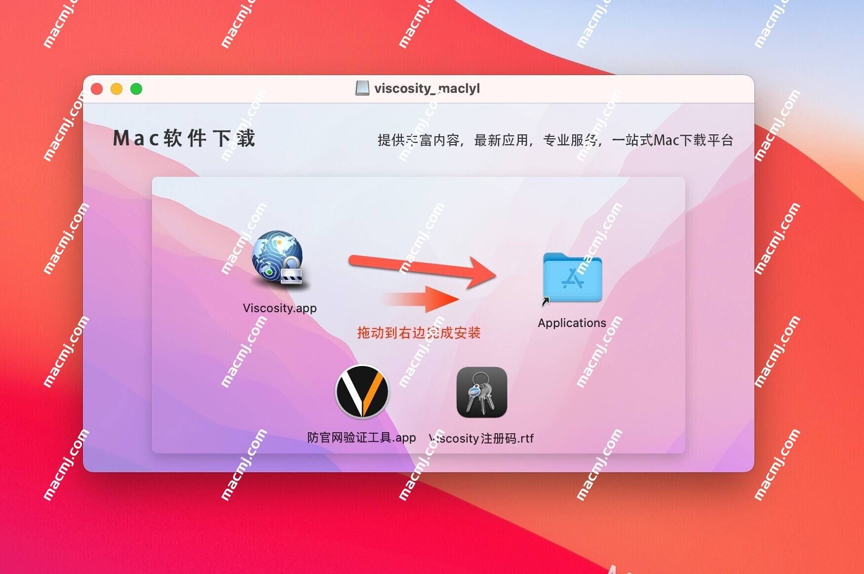 Viscosity for Mac(open客户端)