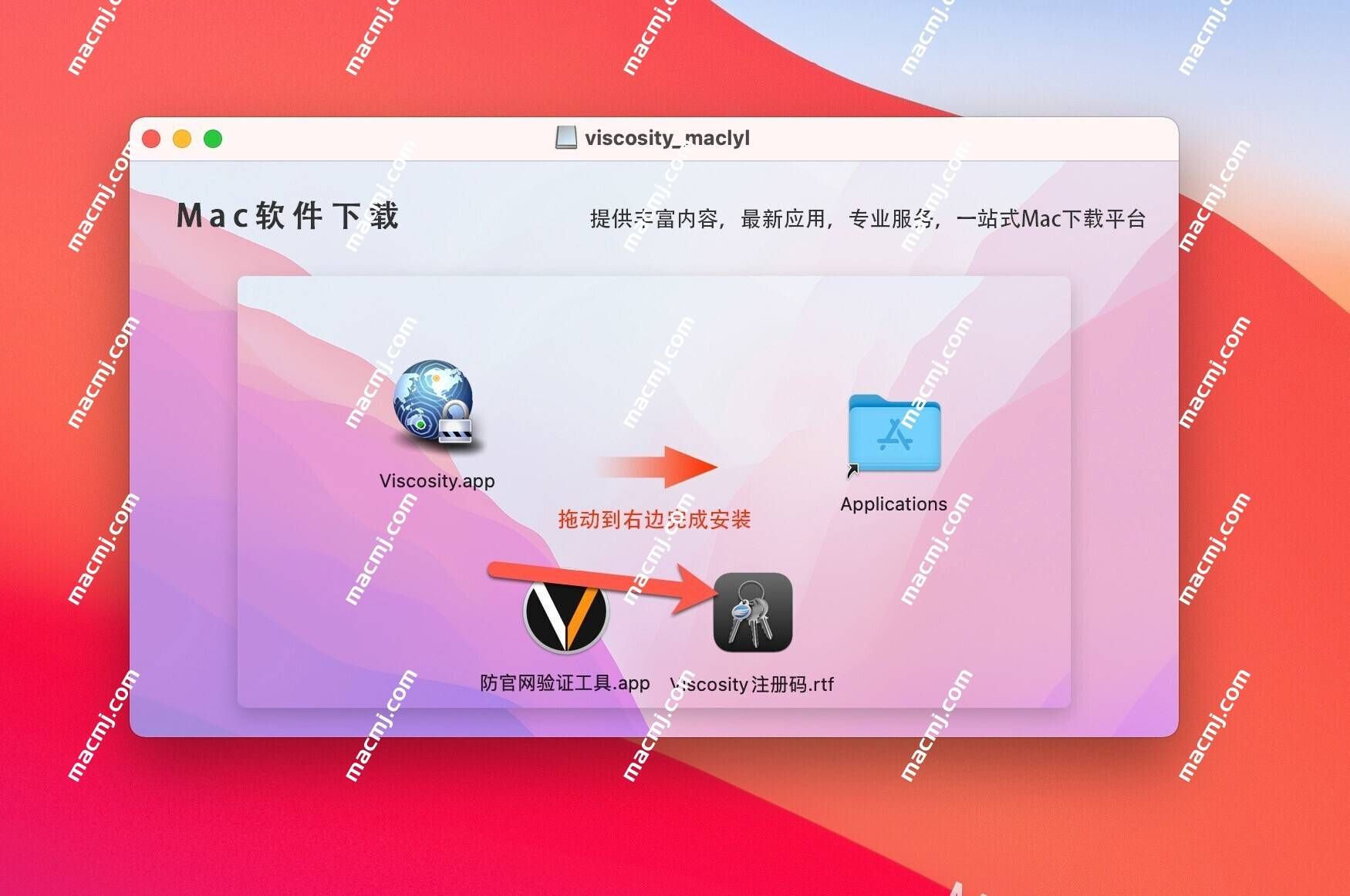 Viscosity for Mac(open客户端)