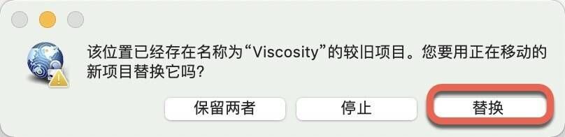 Viscosity for Mac(open客户端)