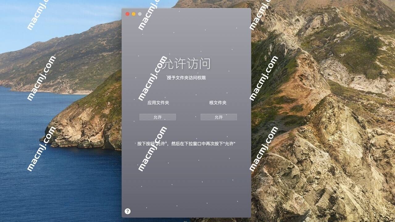 Pocket cleaner Pro for Mac(功能强大的系统清理应用)