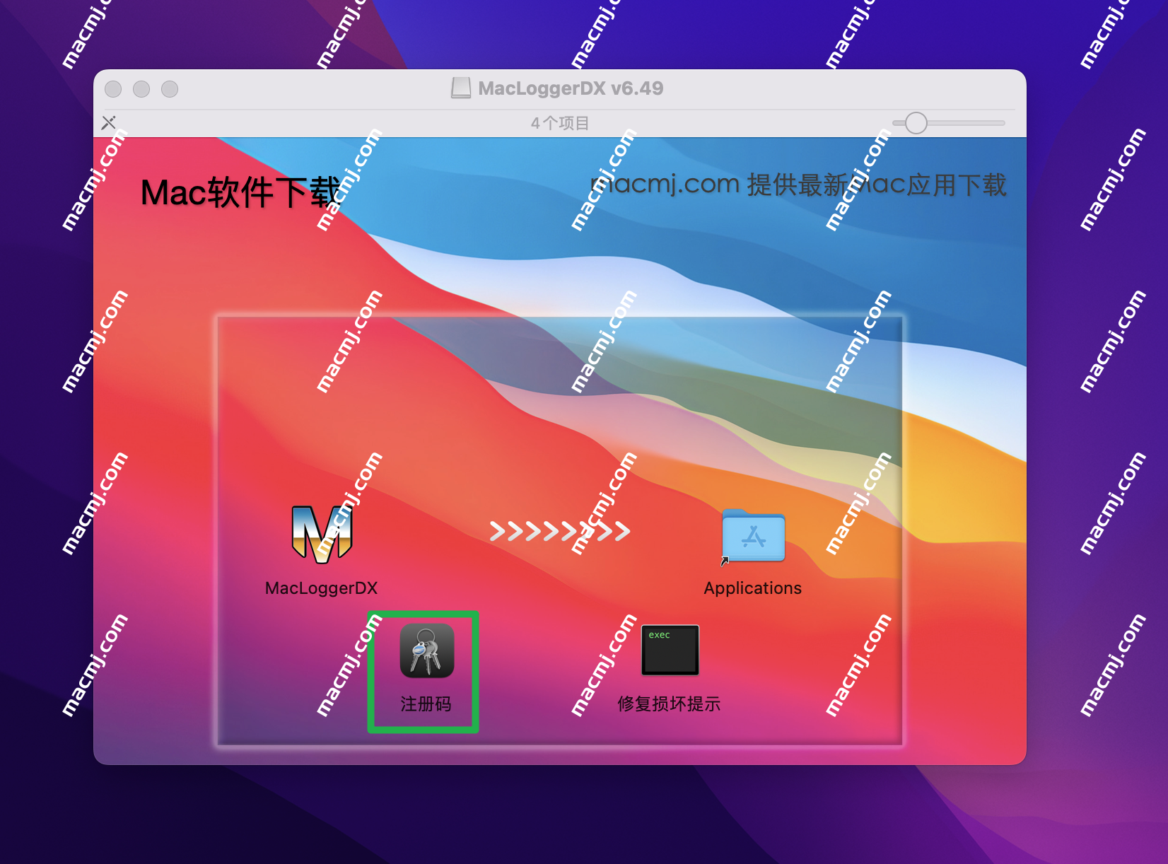 MacLoggerDX for Mac(无线电接收管理器)