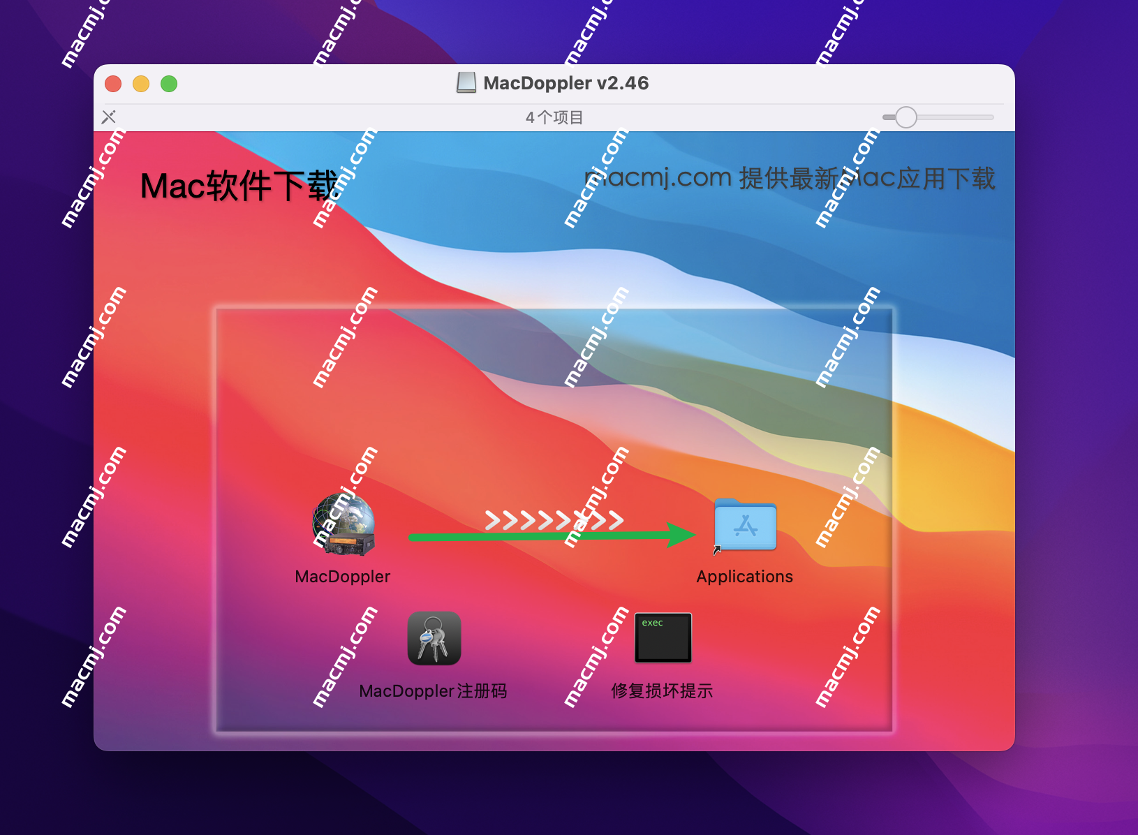 MacDoppler for mac(业余无线电卫星追踪软件)