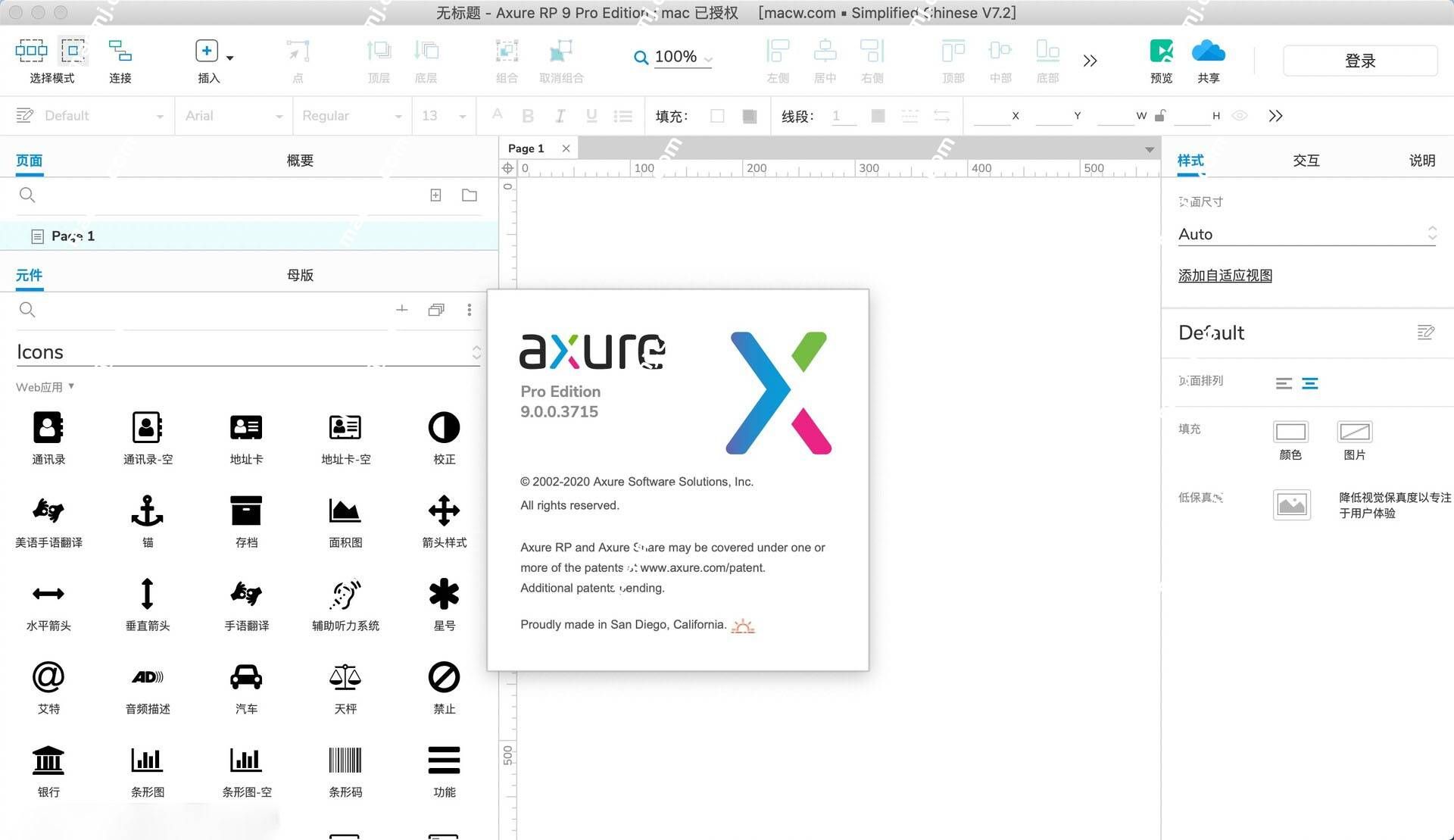 Axure RP 9 for Mac(交互式产品原型设计工具)