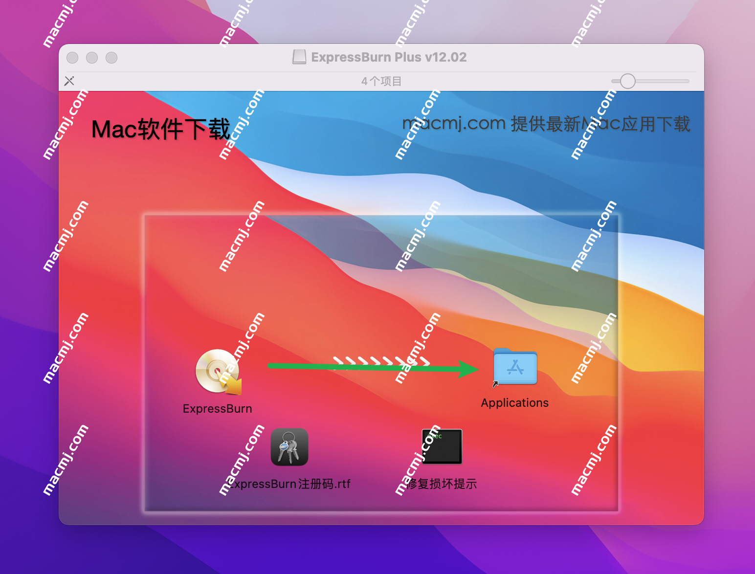 ExpressBurn Plus for Mac(专业DVD光盘刻录工具)