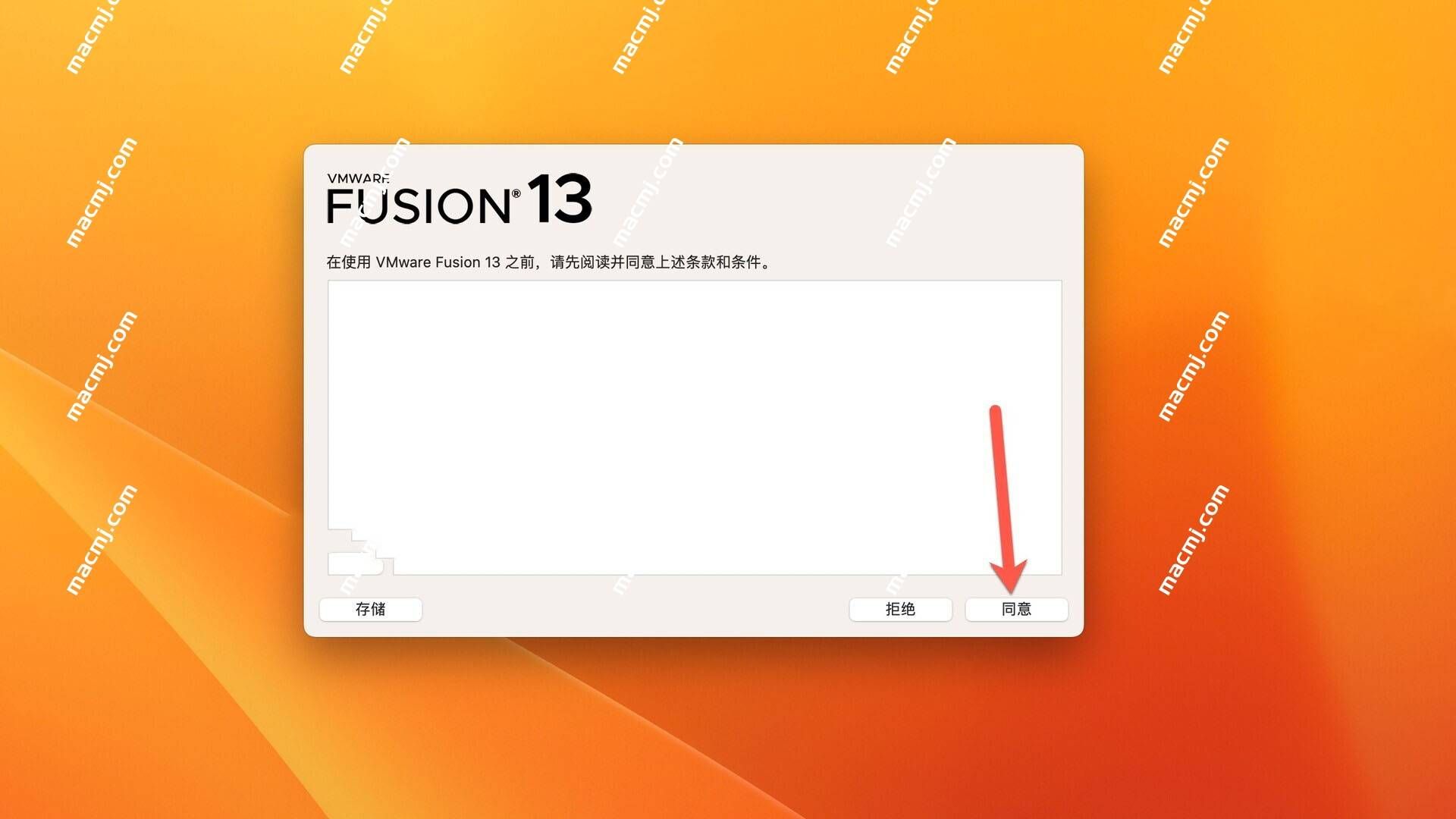 VMware Fusion Pro 13 for Mac(VM虚拟机)