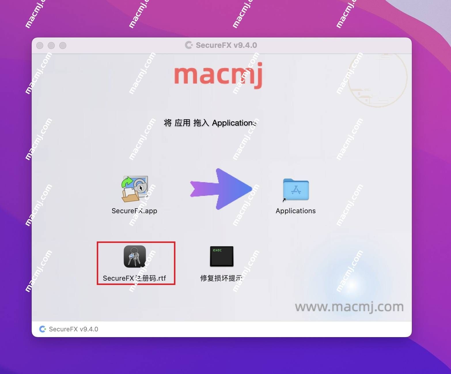 SecureFX for Mac(ftp文件传输工具)