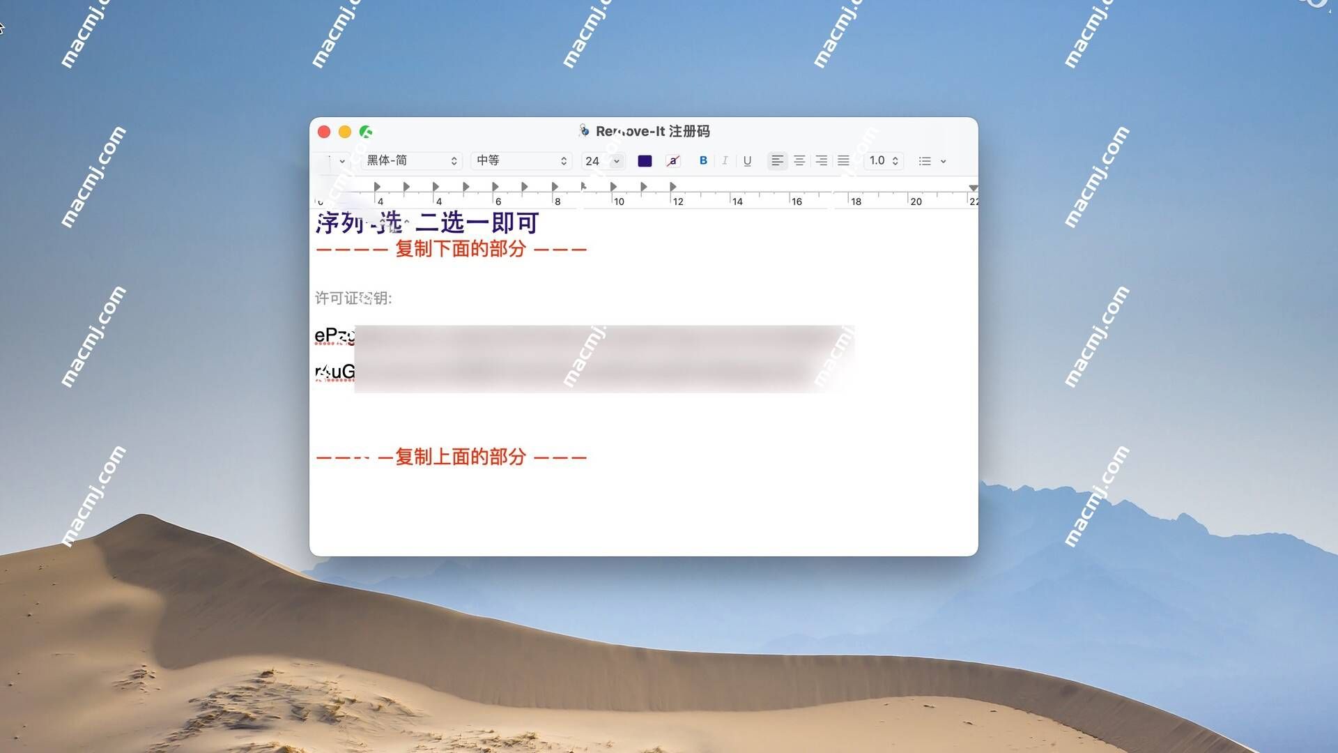 Remove-It for Mac(非常实用的卸载清理工具)