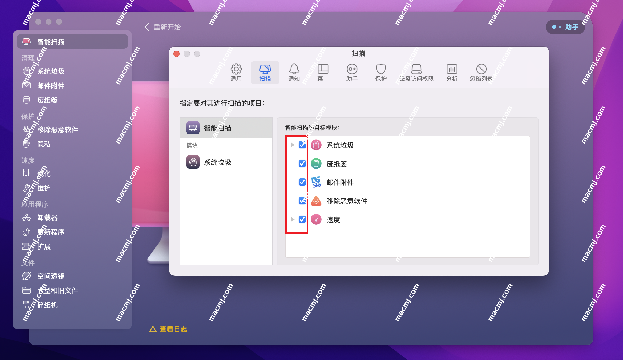 CleanMyMac X for mac &#8211; 专业的Mac清理工具