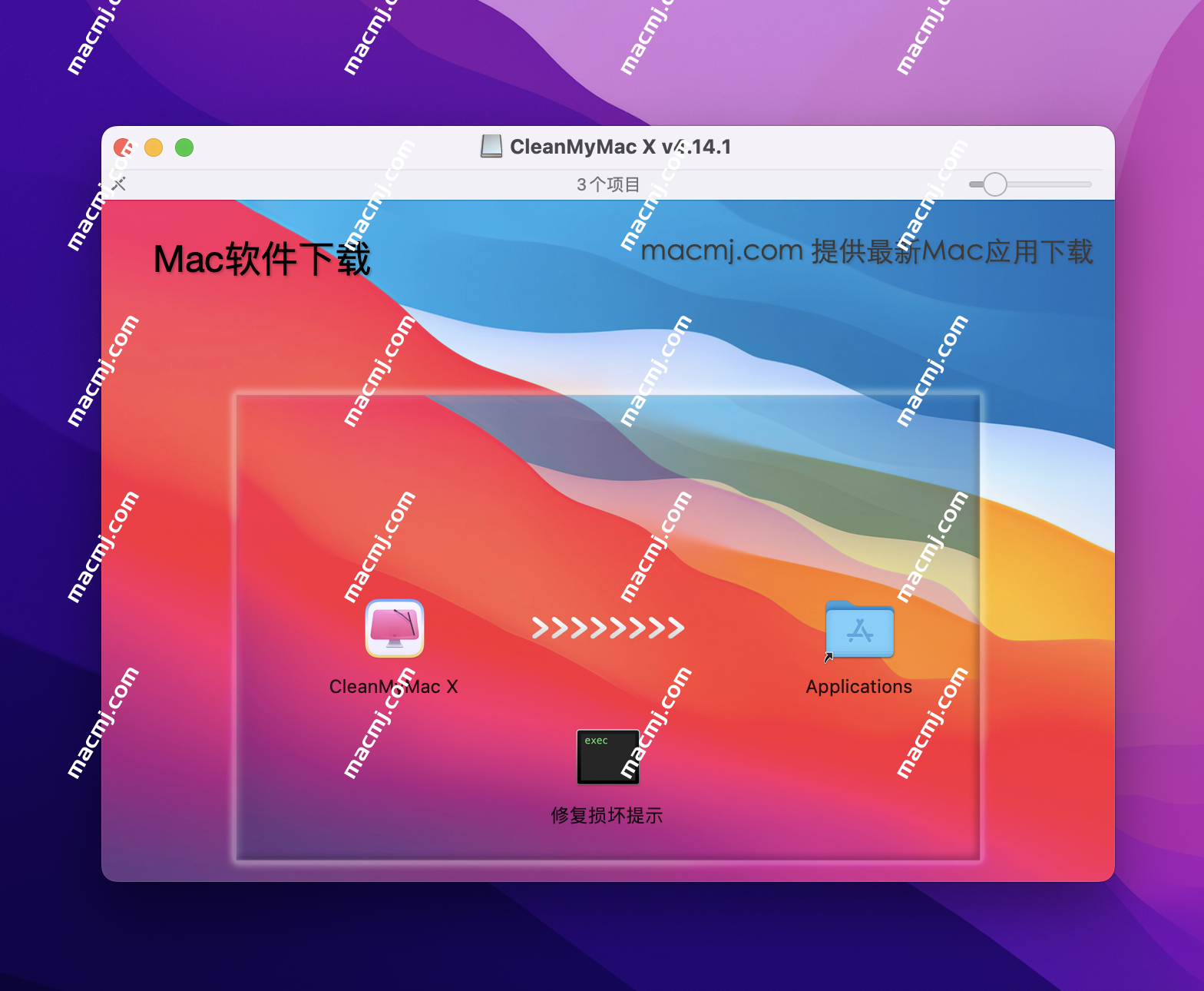 CleanMyMac X for mac &#8211; 专业的Mac清理工具