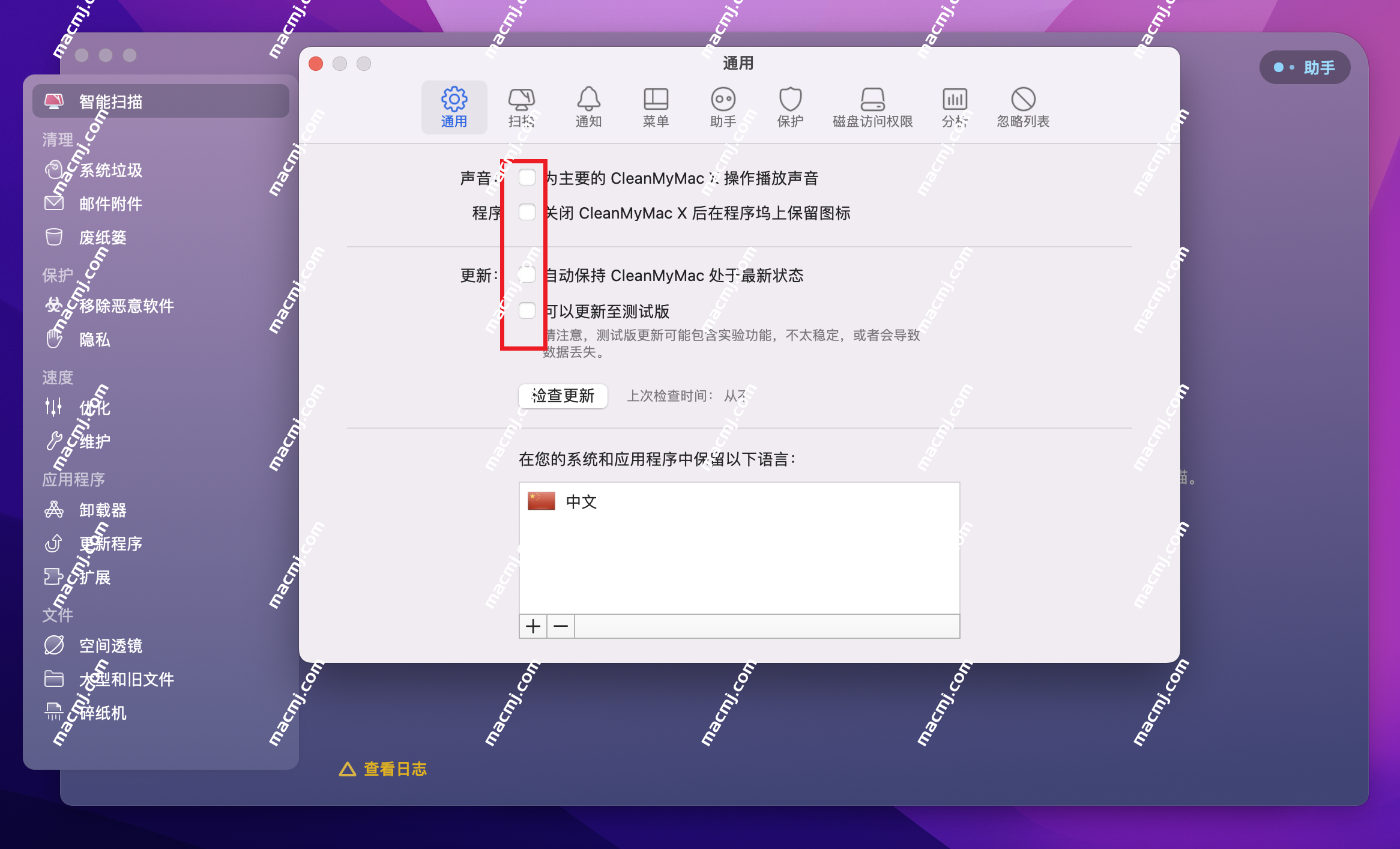 CleanMyMac X for mac &#8211; 专业的Mac清理工具