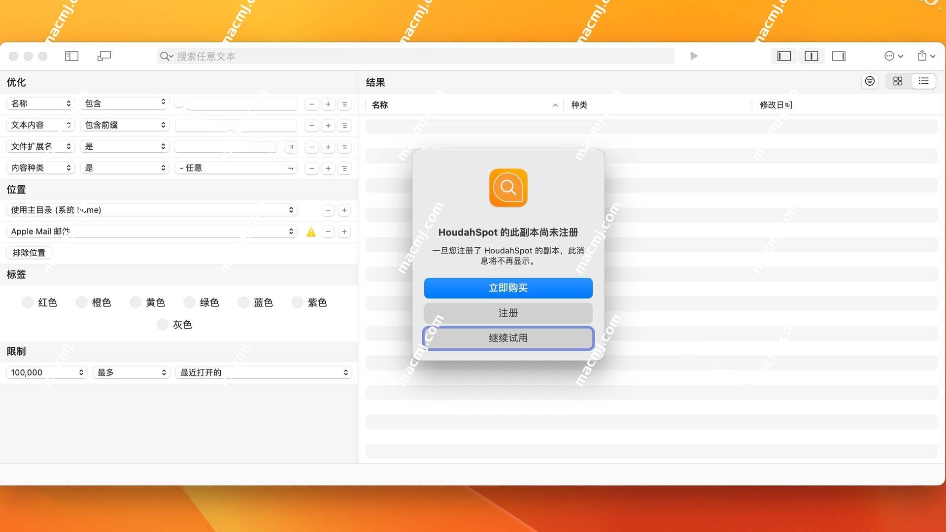 HoudahSpot for Mac(搜索增强工具)