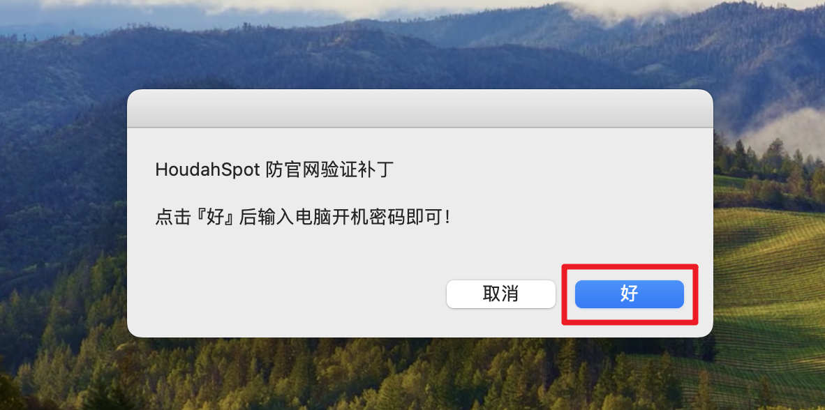 HoudahSpot for Mac(搜索增强工具)