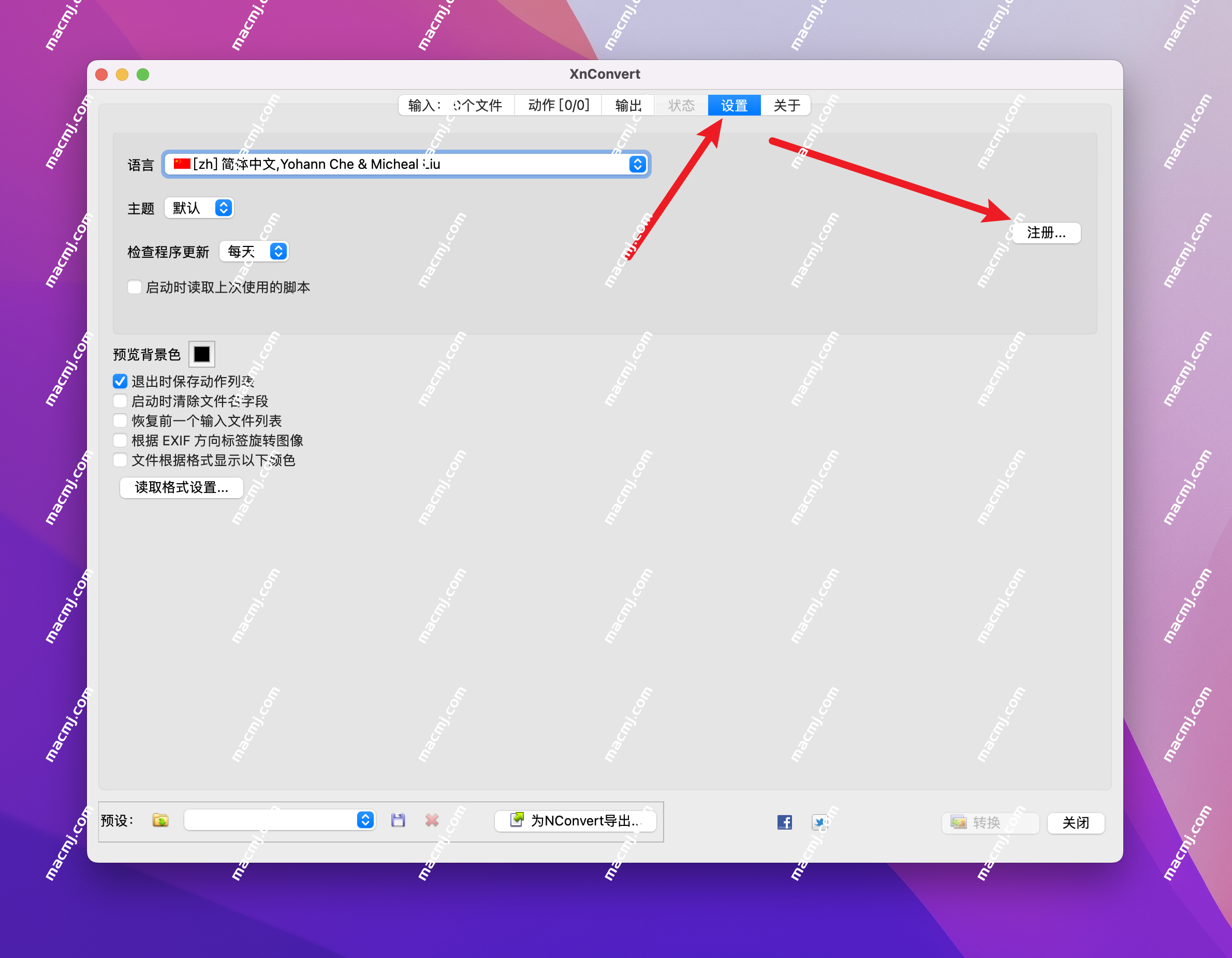 XnConvert for Mac(批量图像格式转换软件)