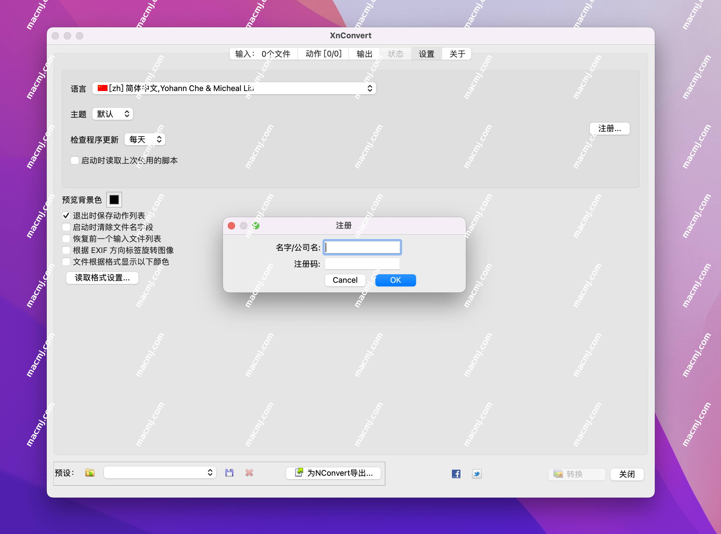 XnConvert for Mac(批量图像格式转换软件)