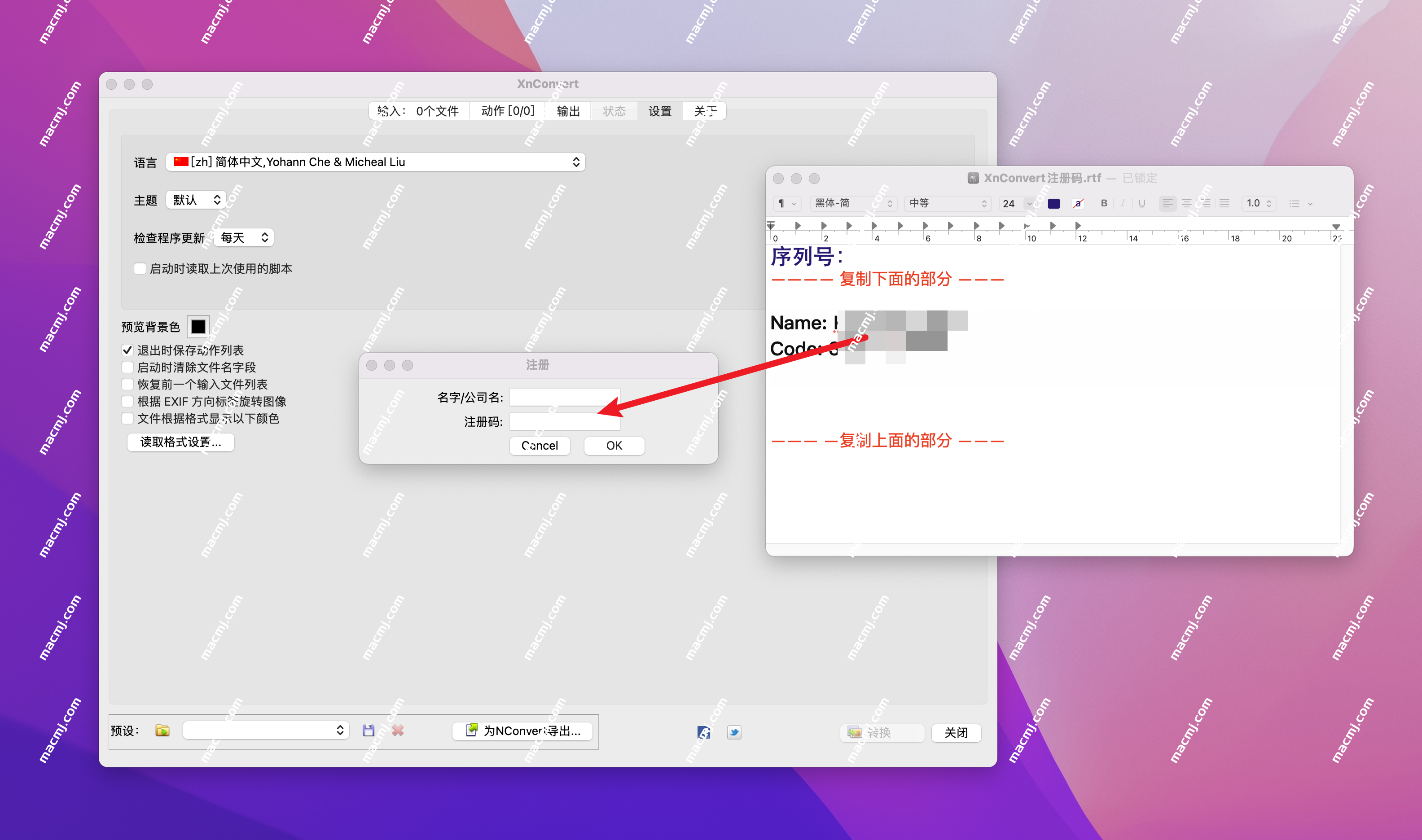 XnConvert for Mac(批量图像格式转换软件)