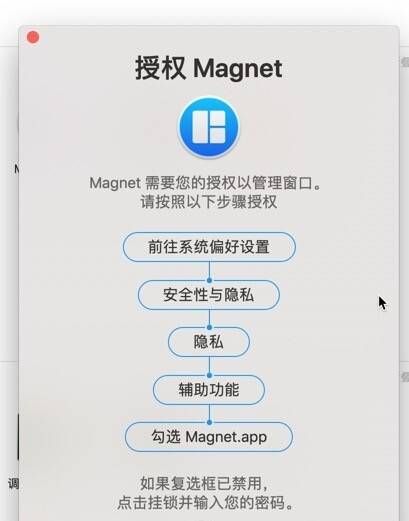 Magnet for mac(macOS窗口管理软件)