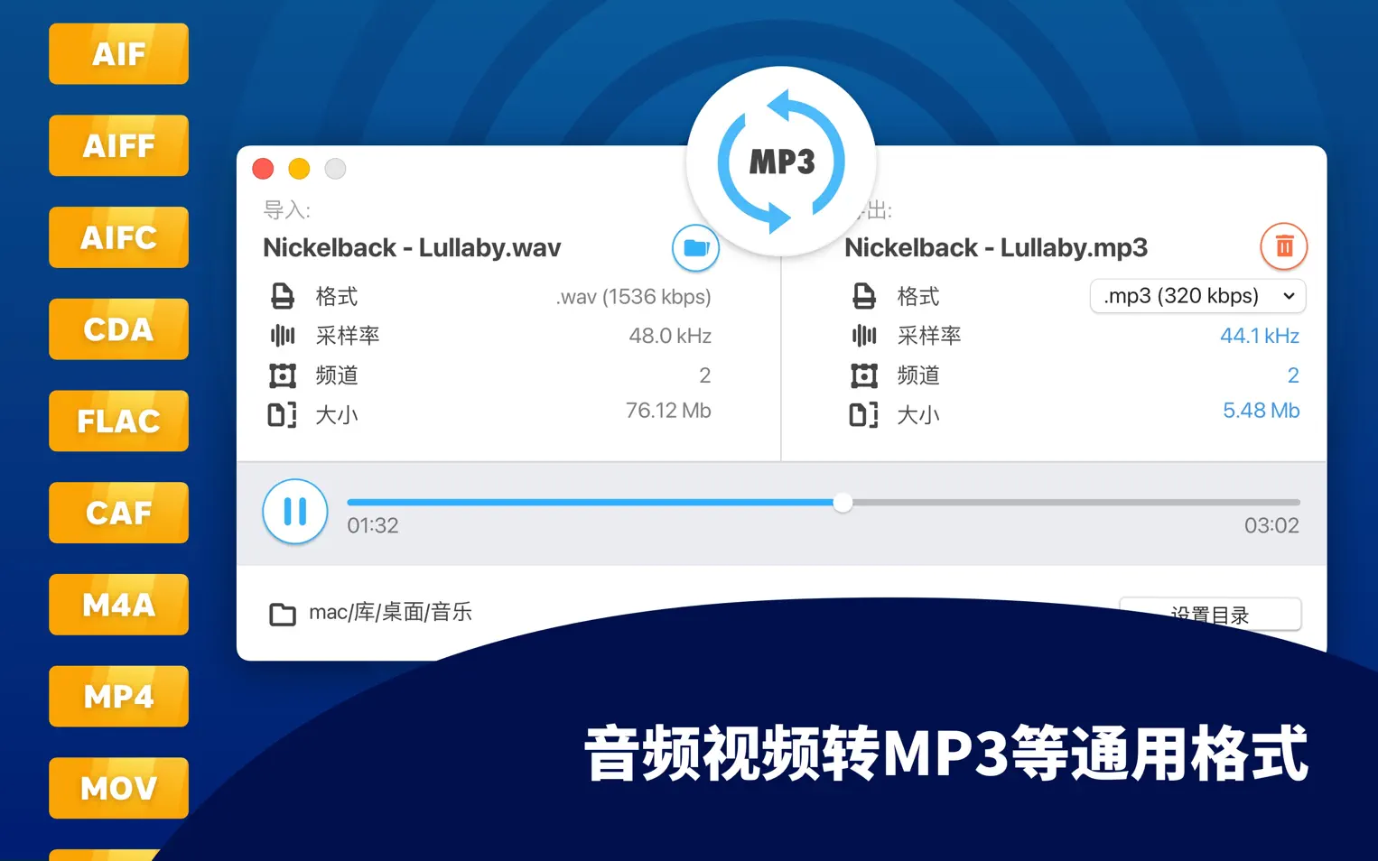 All to MP3 Audio Converter for mac(万能音频转换器)