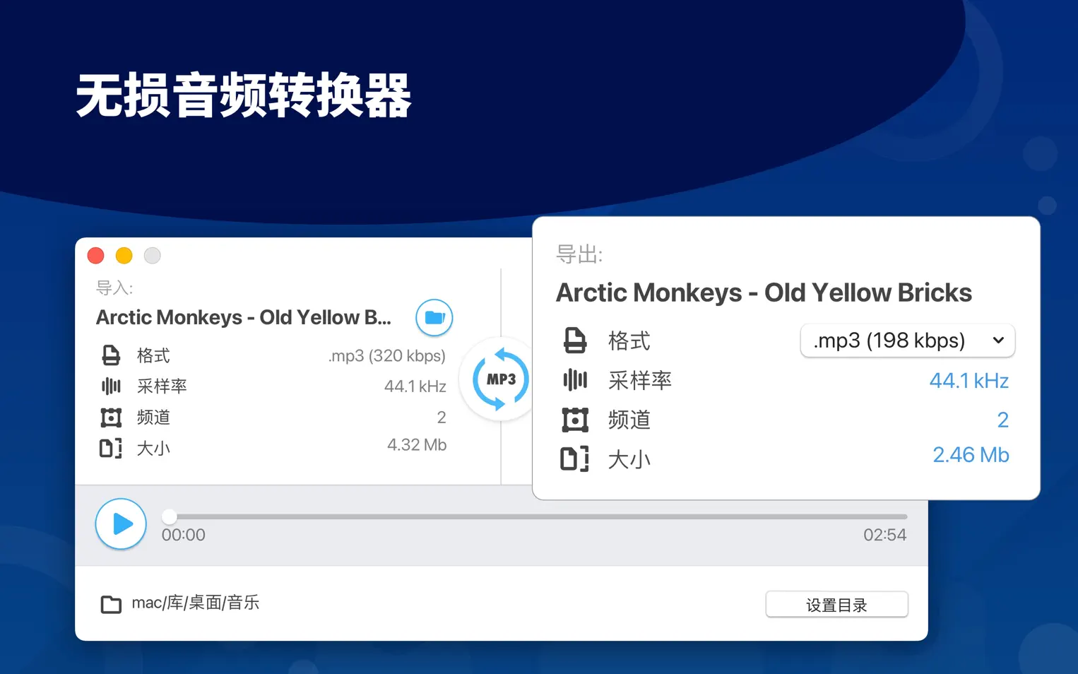 All to MP3 Audio Converter for mac(万能音频转换器)