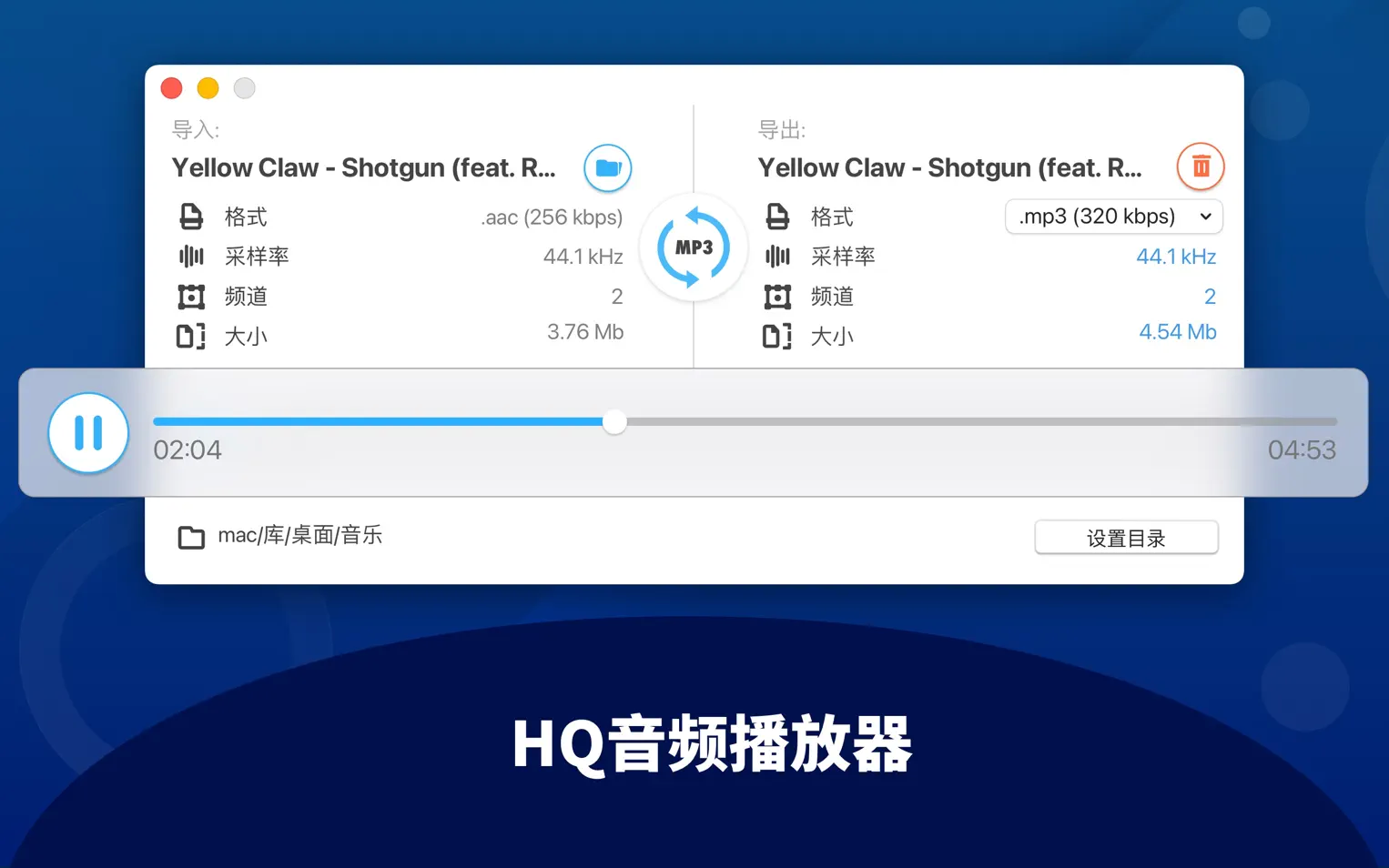 All to MP3 Audio Converter for mac(万能音频转换器)