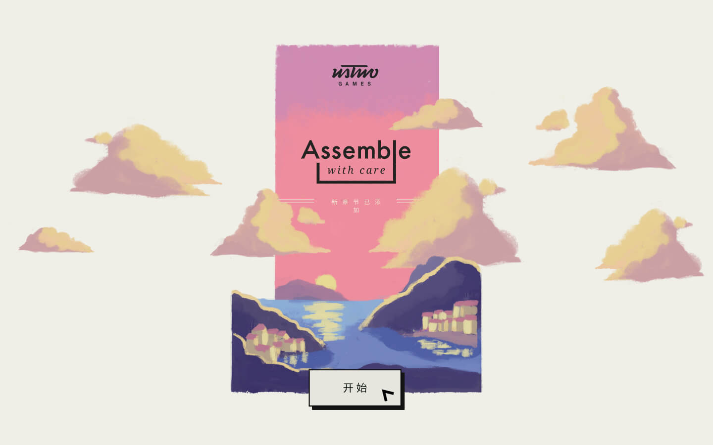 用心组装 for Mac v1.3.41 Assemble with Care 中文原生版