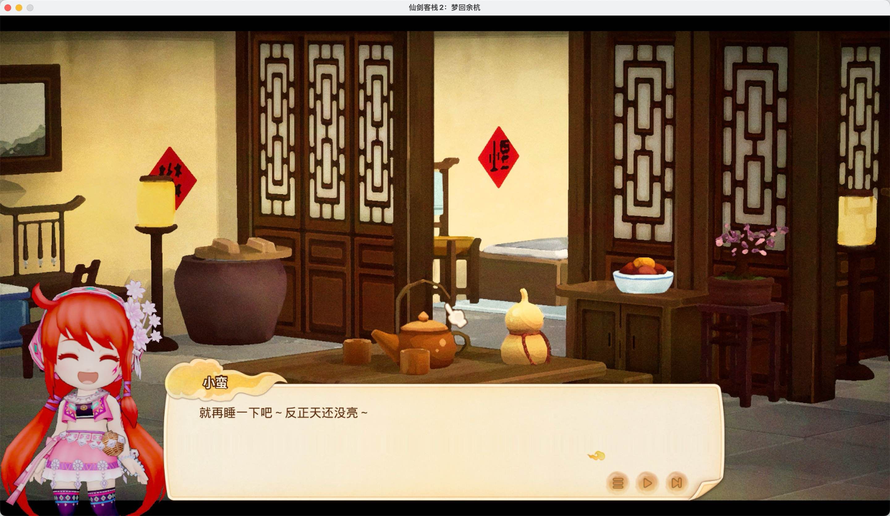 仙剑客栈2 for Mac Sword and Fairy Inn 2 v1.0.5 中文移植版