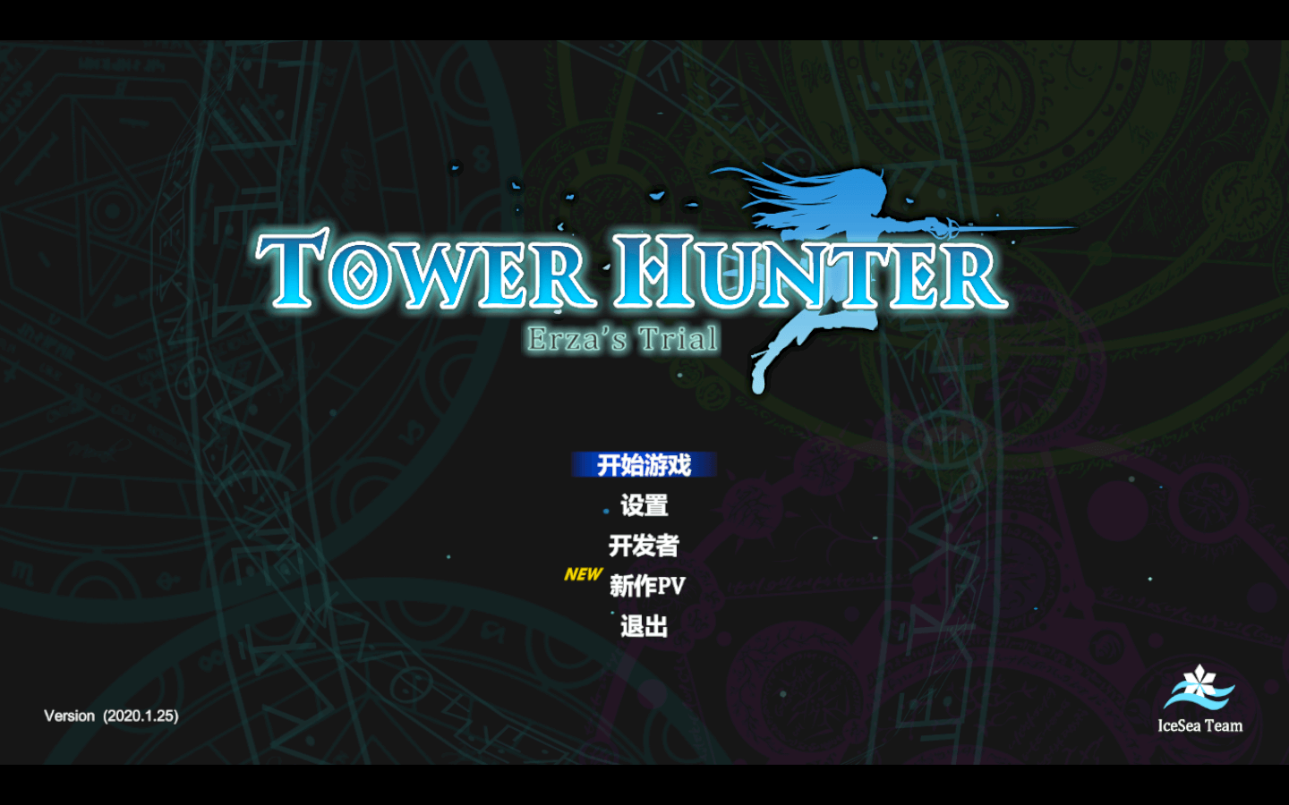 魔塔猎人 for Mac Tower Hunter: Erza’s Trial 中文移植版