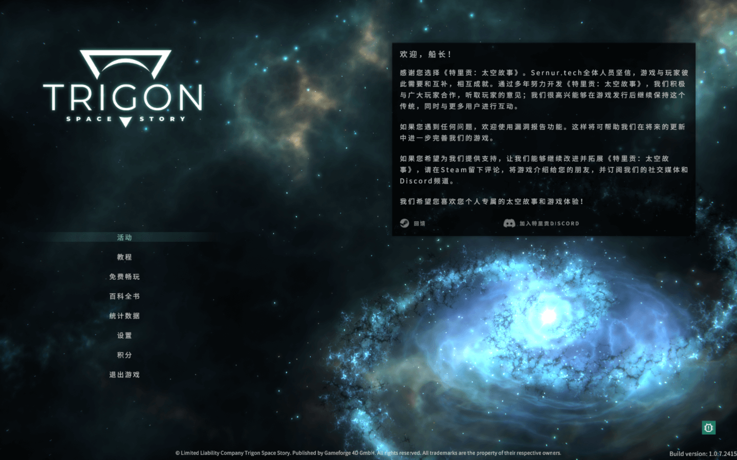 特里贡：太空故事 for Mac v1.0.7.2415 Trigon: Space Story 中文原生版