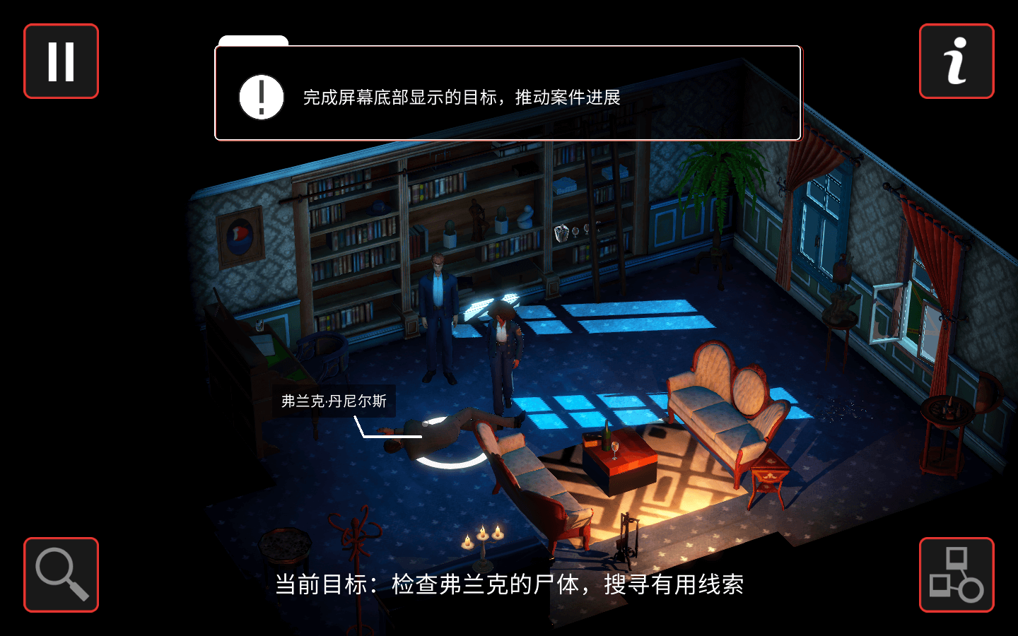 神秘谋杀机器 for Mac v1.17 Murder Mystery Machine 中文原生版