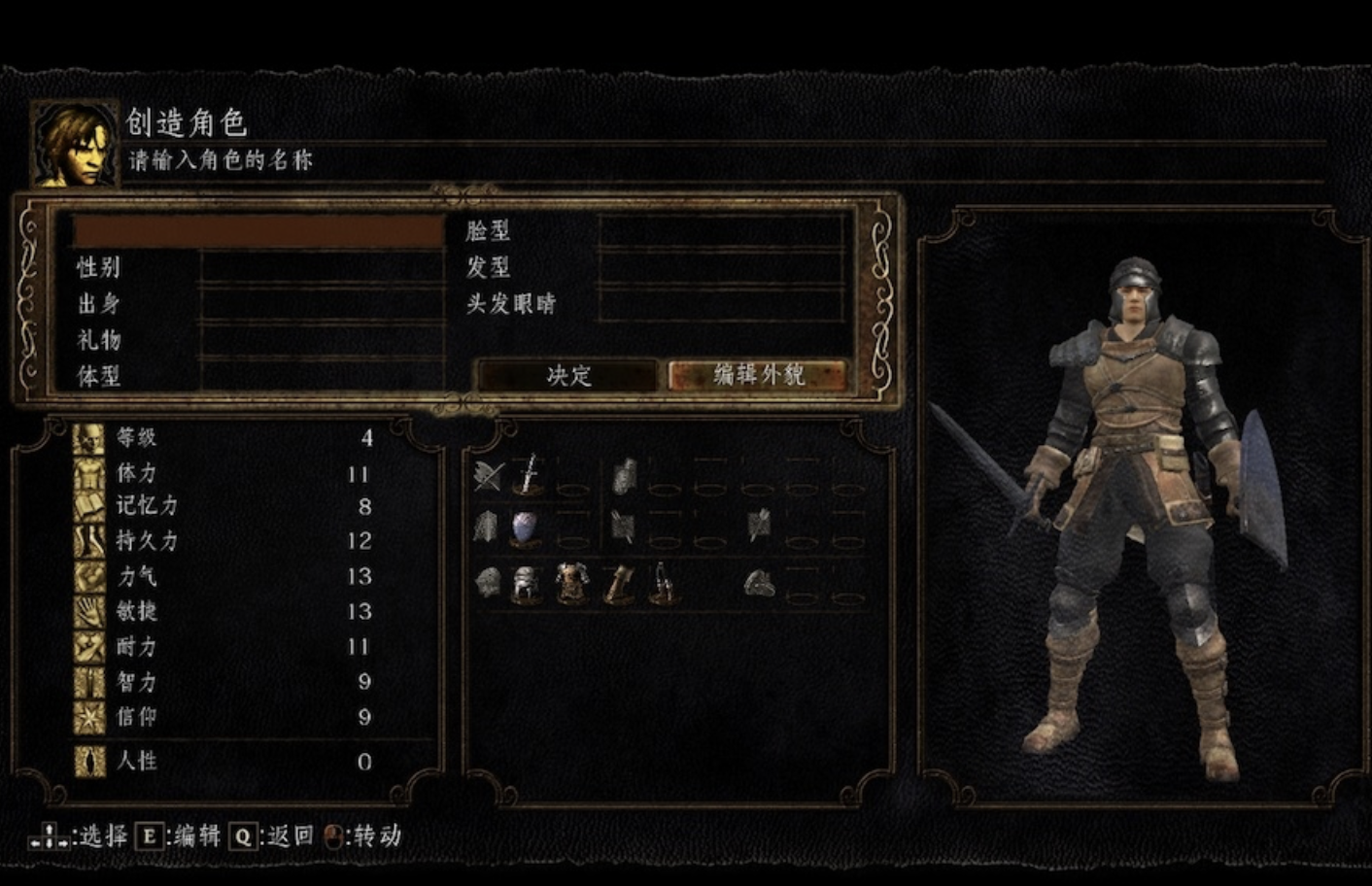 黑暗之魂：重制版 for Mac v1.03 Dark Souls Remastered 中文移植版