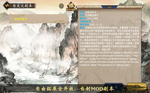 三国志：汉末霸业 for Mac v1.27 hree Kingdoms：The Last Warlord 中文移植版