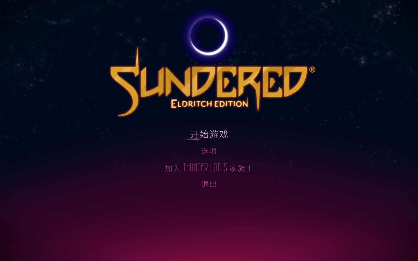 支离破碎：惊魂版 for Mac v2019.04.03 Sundered: Eldritch Edition 中文原生版