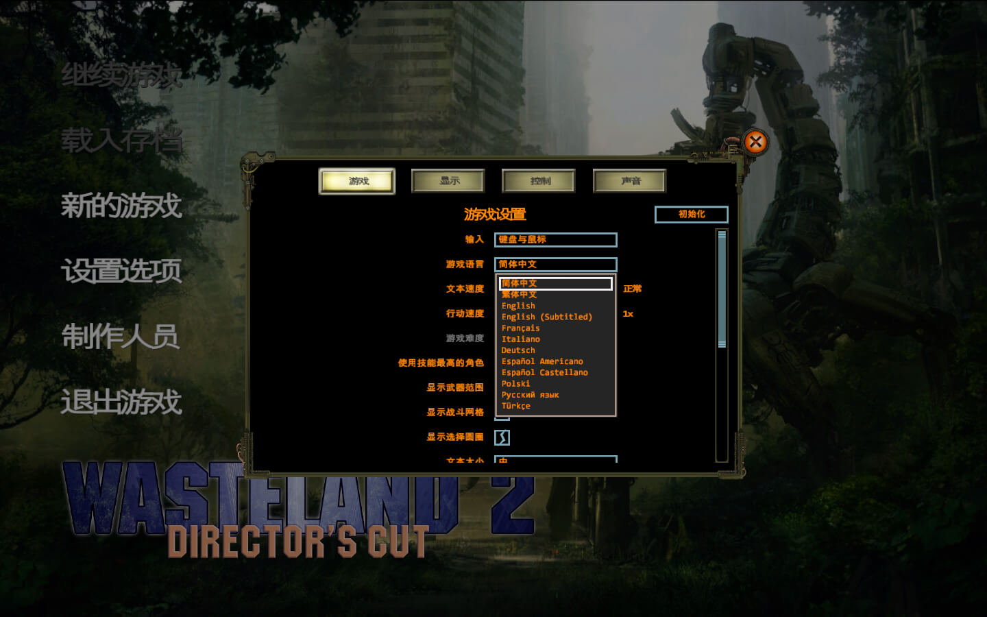 废土2导演剪辑版 for Mac v1.0 (A) Wasteland 2: Director’s Cut 中文原生版