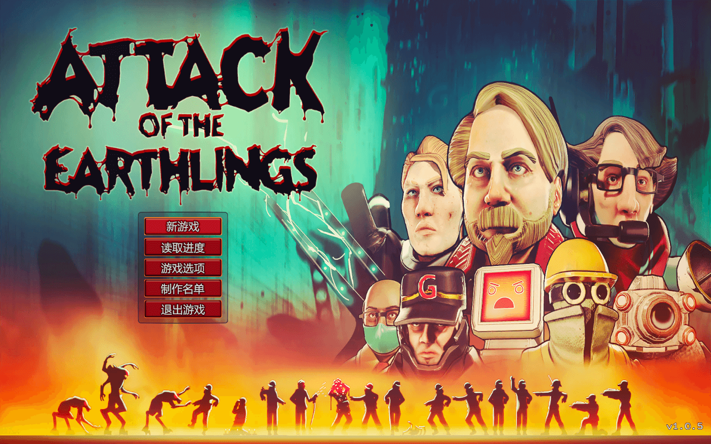 地球人的侵攻 for Mac v1.0.5(20174) Attack of the Earthlings 中文原生版