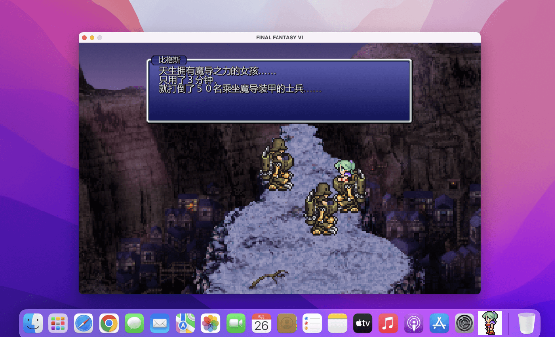 最终幻想6 像素复刻版 for Mac v1.0 FINAL FANTASY VI 中文移植版