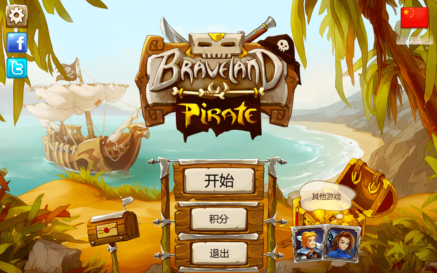 勇者大陆：海盗 for Mac v1.1.4.14 Braveland Pirate 中文原生版