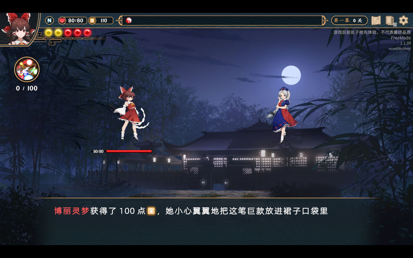 东方光耀夜 for Mac v1.1.39 Lost Branch of Legend 中文原生版