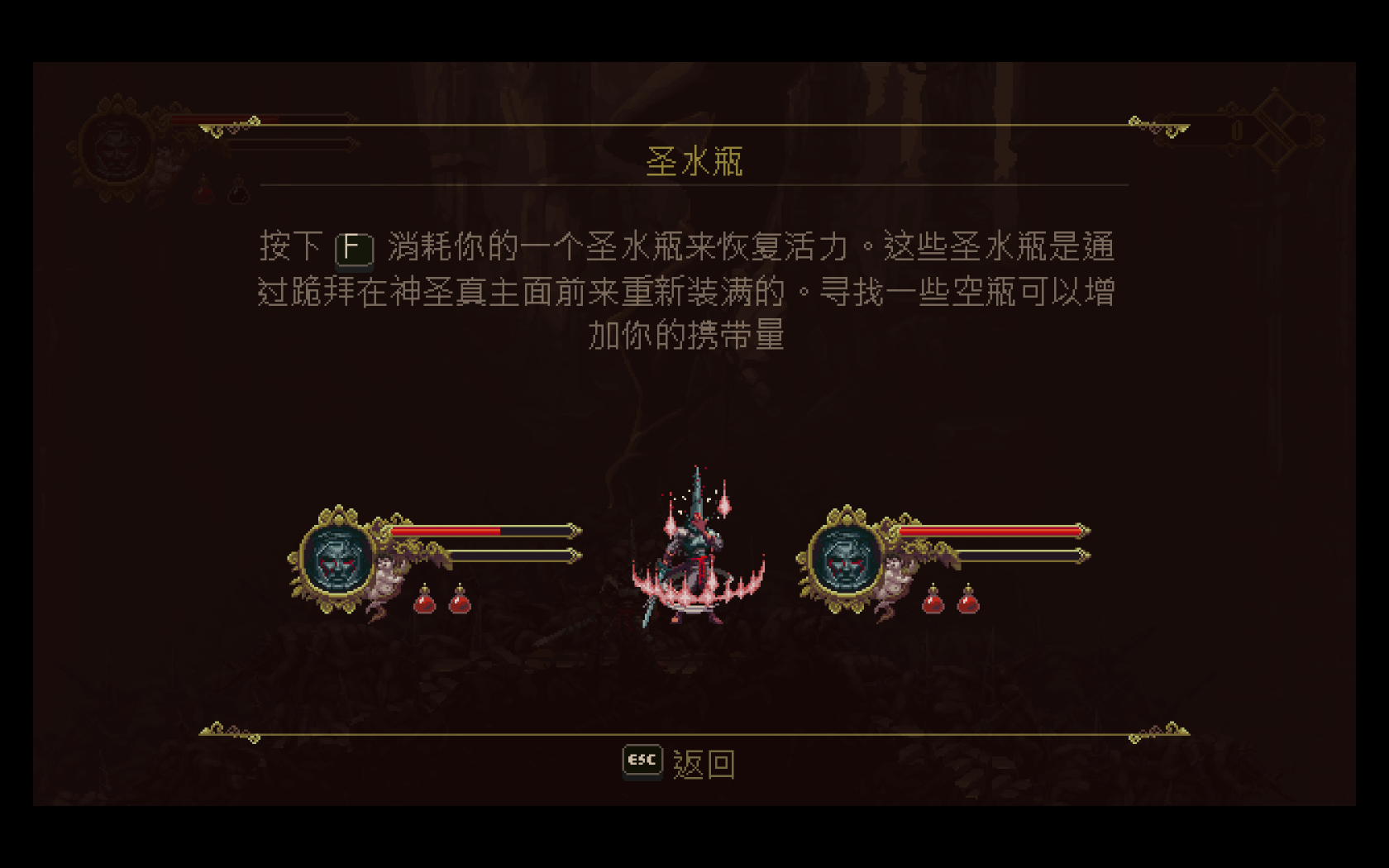 渎神 for Mac v4.0.67 Blasphemous 中文原生版含DLC