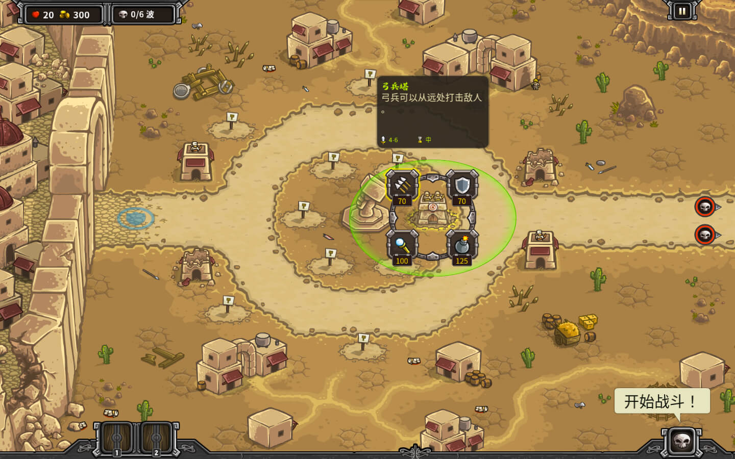 王国保卫战：前线 for Mac v5.4.15 Kingdom Rush Frontiers 中文原生版