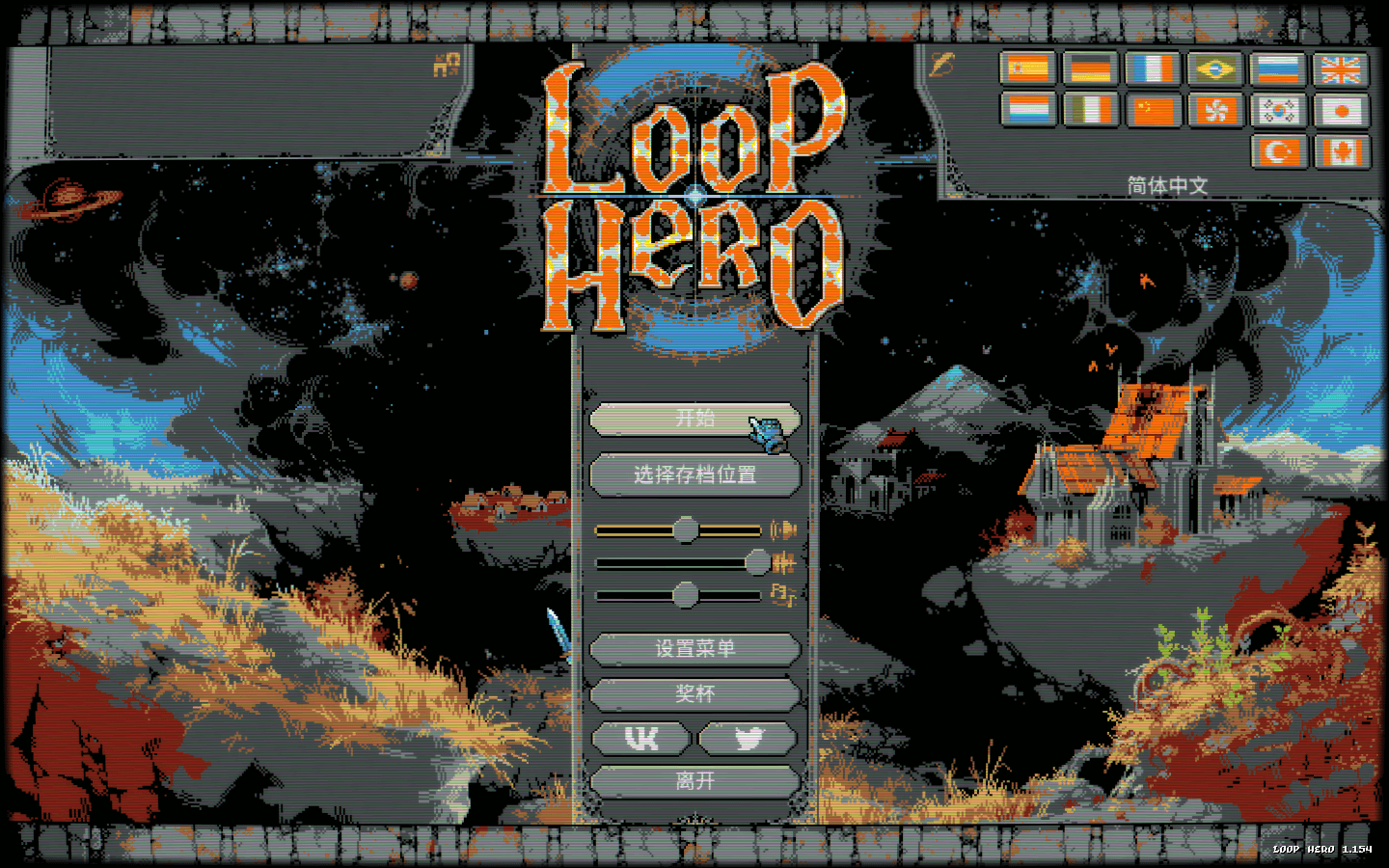 循环英雄 for Mac v1.155 Loop Hero 中文原生版