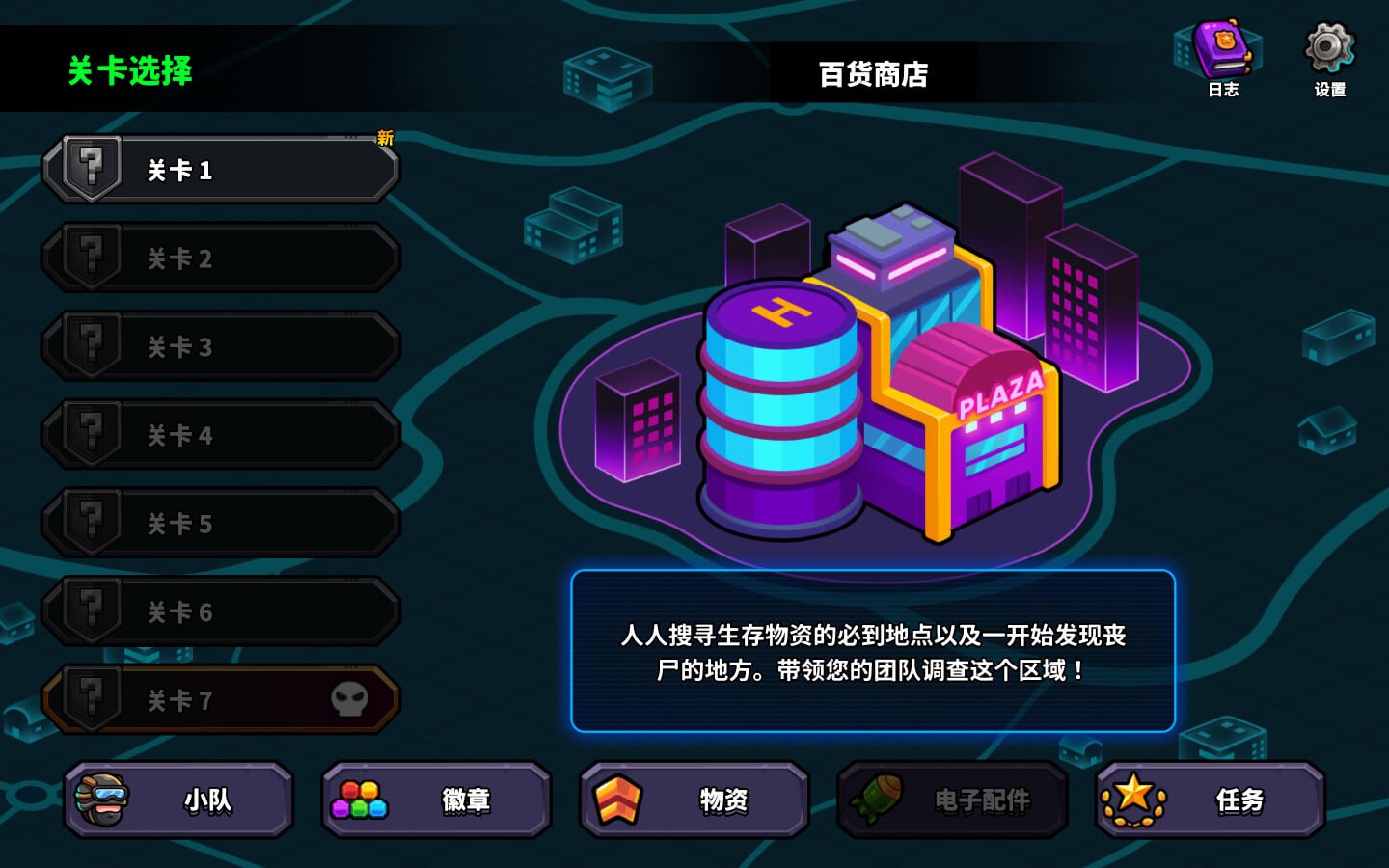 丧尸克星进阶版 for Mac v1.0(b5401931) Zombo Buster Advance 中文原生版