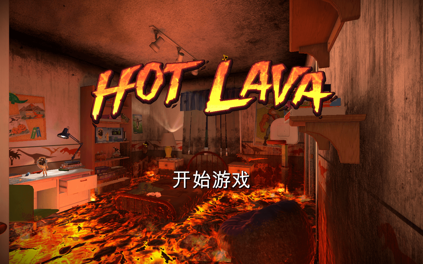 炽热熔岩 for Mac v1.4.0 Hot Lava 中文原生版