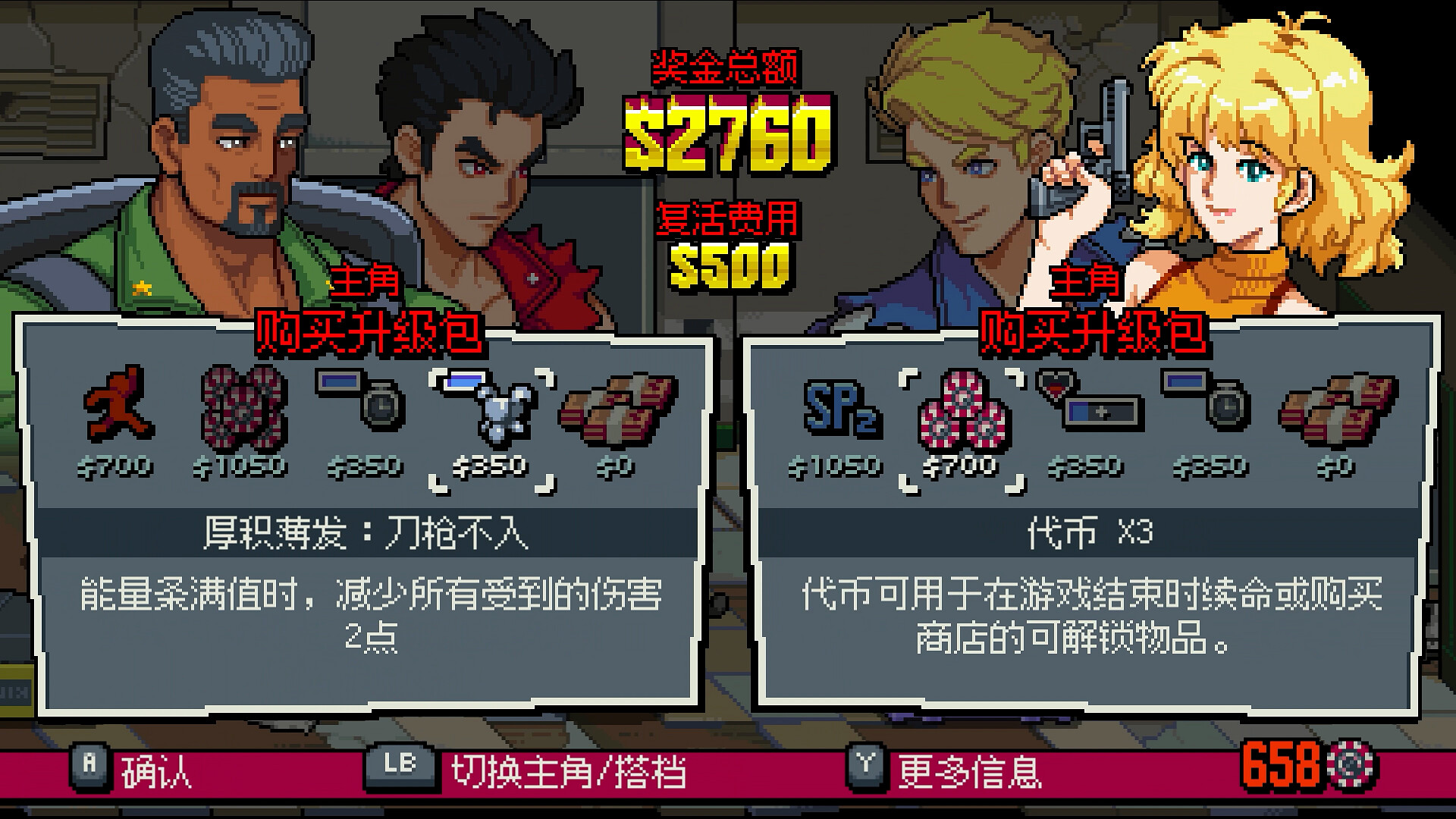 双截龙外传：双龙出海 for Mac v1.0 Double Dragon Gaiden: Rise Of Dragons 中文移植版