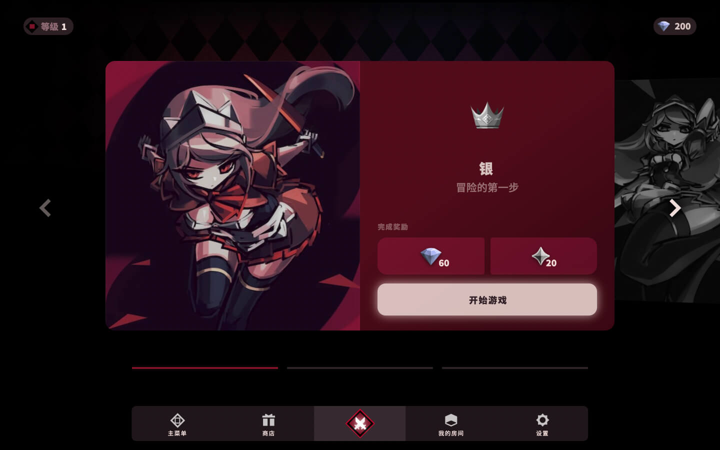 蔷薇的夜宴 for Mac v2.0.6 Phantom Rose 中文原生版