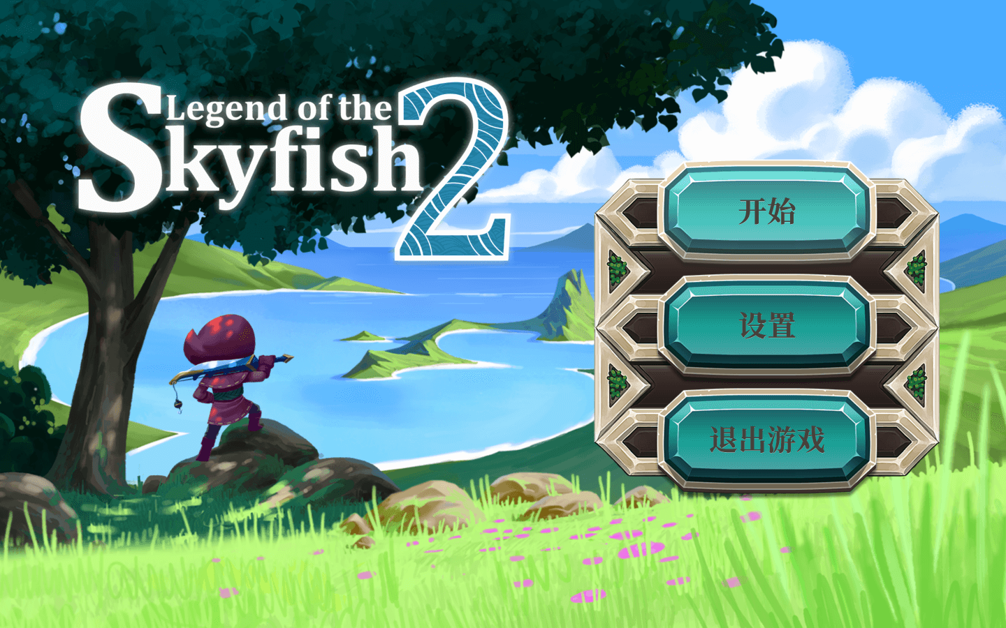 天空鱼传说2 for Mac v2.1 Legend of the Skyfish 2 中文原生版