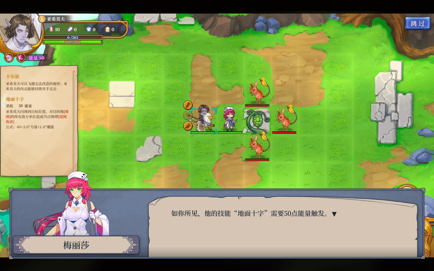 法洛伊：幻境 for Mac v1.13 Fareo: Shadowlands 中文移植版