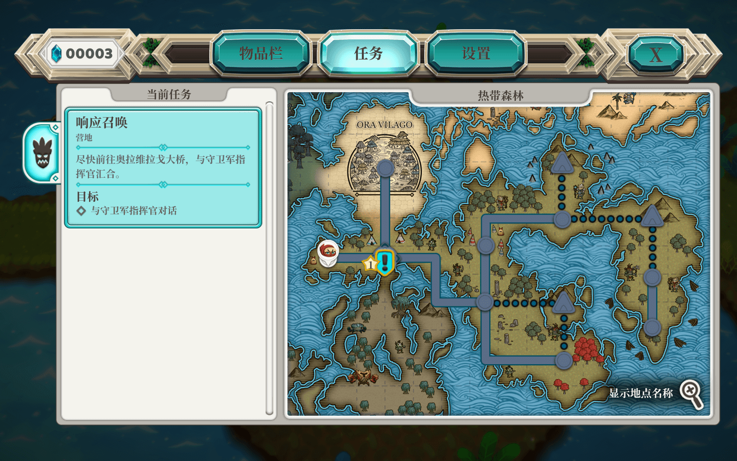 天空鱼传说2 for Mac v2.1 Legend of the Skyfish 2 中文原生版