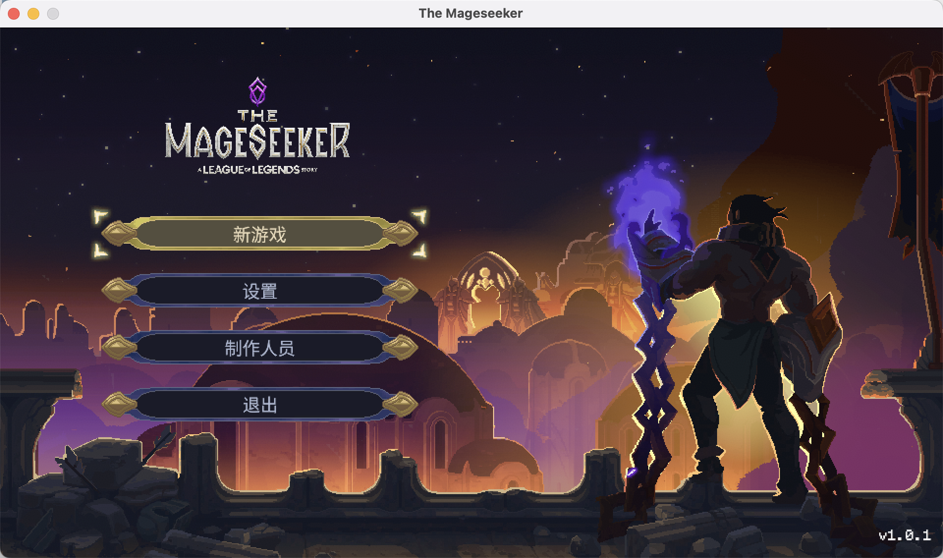 搜魔人：英雄联盟传奇 for Mac  The v1.0.1HF Mageseeker: A League of Legends Story  中文移植版