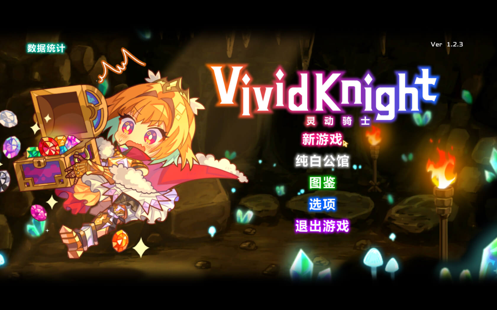 灵动骑士 for Mac v1.2.3 Vivid Knight 中文原生版